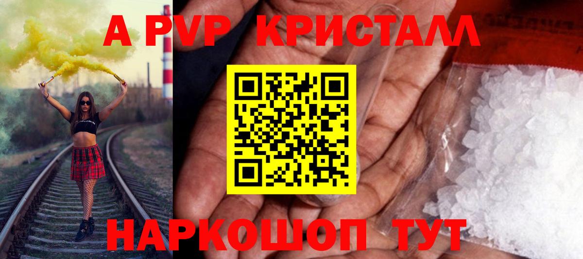 A PVP VHQ  Вход с VPN  Alpha PVP СК КРИС  Железноводск 