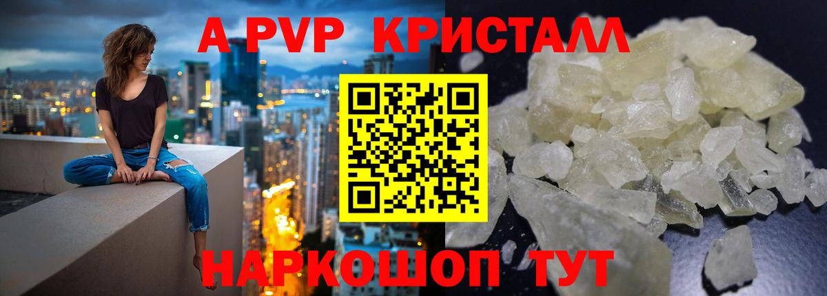 Alpha PVP СК Железноводск