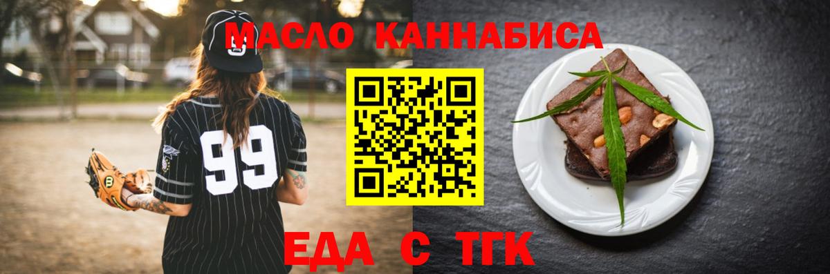 Canna-Cookies конопля  Вход с VPN  Железноводск 