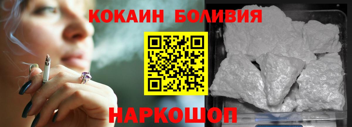 Кокаин 99% Железноводск