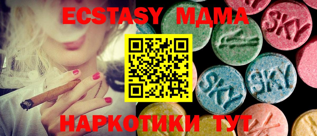 Экстази VHQ  Вход с VPN  Ecstasy TESLA  Ecstasy  Железноводск 