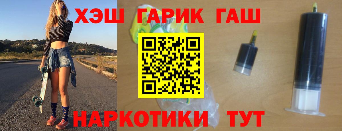 Гашиш  Гашиш Cannabis  Вход с VPN  наркотики  Железноводск 