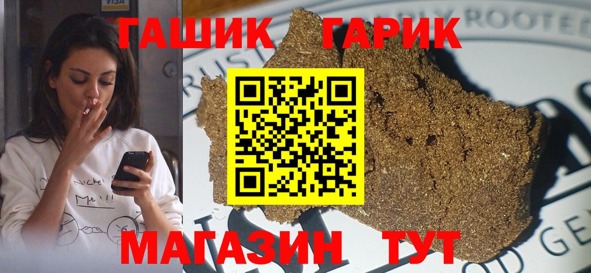 ГАШ Premium Железноводск