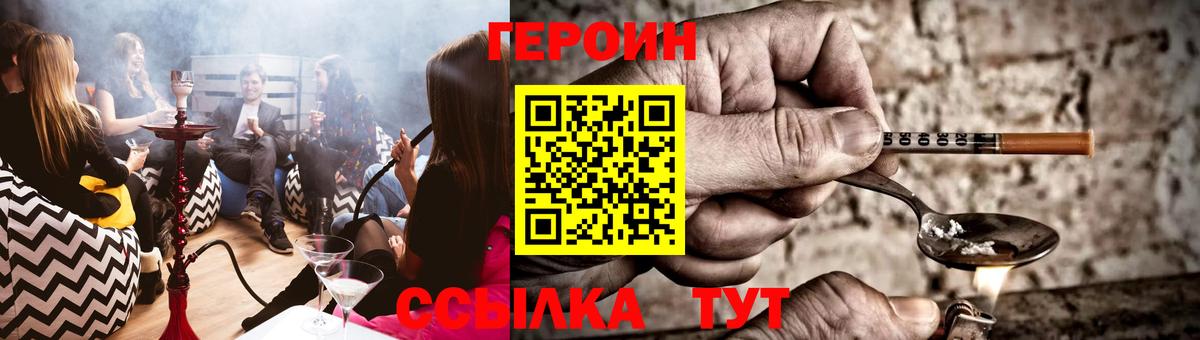 Железноводск  Героин герыч  Вход с VPN 
