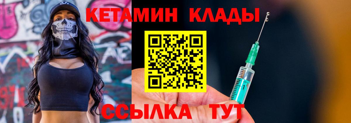 Железноводск  Кетамин VHQ  OMG рабочий сайт  Вход с VPN  Кетамин ketamine 