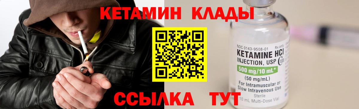Кетамин ketamine Железноводск