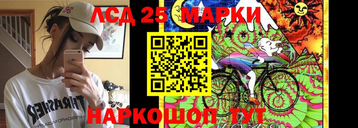 ЛСД экстази кислота Железноводск
