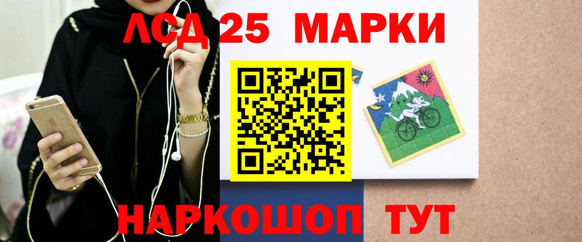 LSD-25 экстази ecstasy  Вход с VPN  Железноводск 