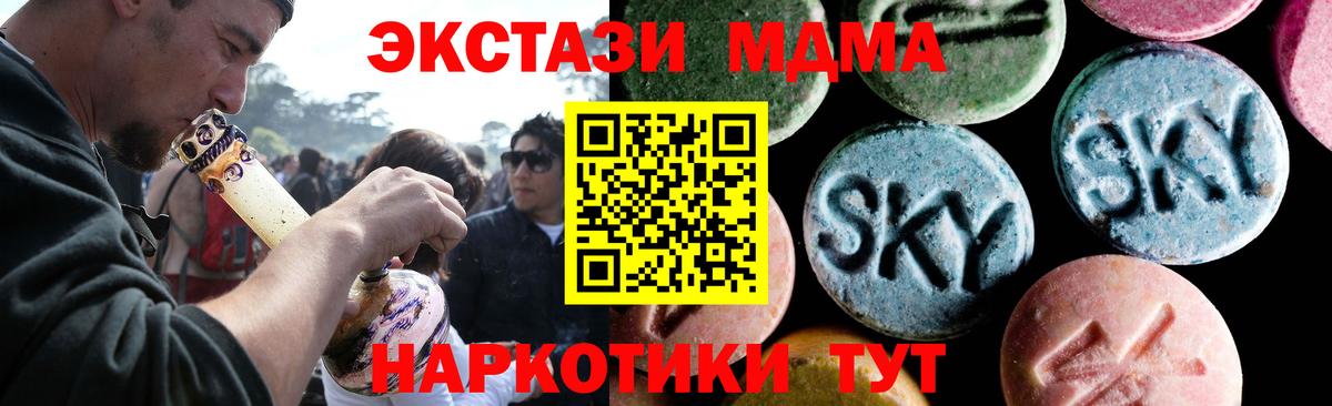 МДМА crystal  Вход с VPN  MDMA  MDMA crystal  Железноводск 