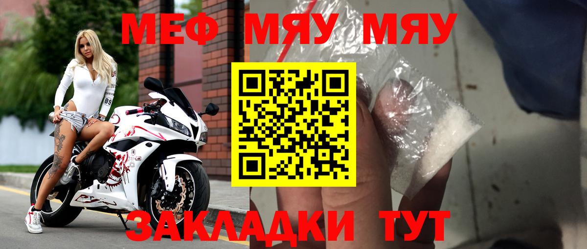 блэк спрут вход  МЯУ-МЯУ  Железноводск  Вход с VPN  МЕФ mephedrone 