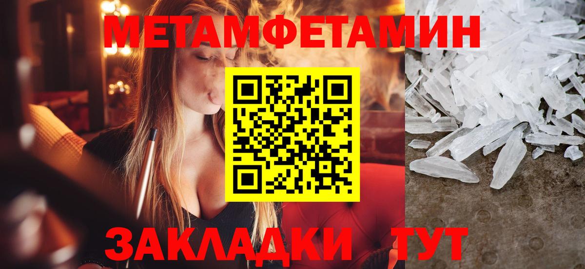 Метамфетамин кристалл Железноводск