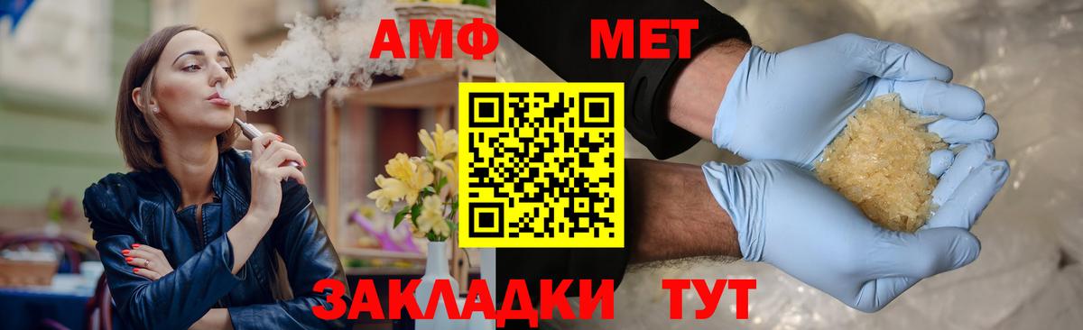 Метамфетамин пудра  Вход с VPN  Железноводск 