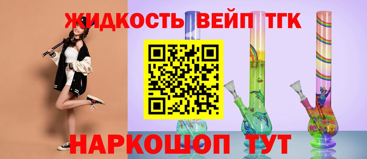 Дистиллят ТГК гашишное масло Железноводск