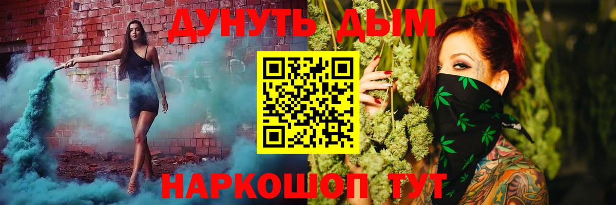 Железноводск  Марихуана конопля  Канабис Amnesia  Вход с VPN 